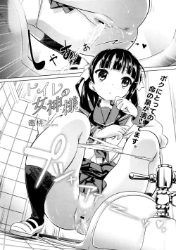 Page 65 of Otome no Skirt no naka wa Himitsu de Ippai