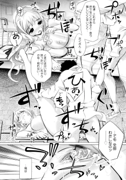 Page 97 of Otome no Skirt no naka wa Himitsu de Ippai