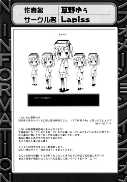 Page 120 of Toaru Futari no Squirt Gun