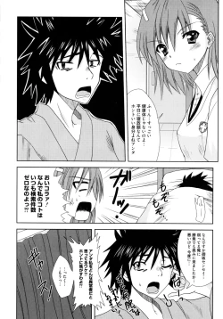 Page 122 of Toaru Futari no Squirt Gun