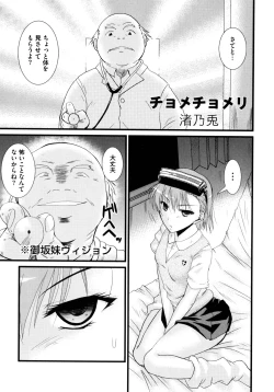 Page 131 of Toaru Futari no Squirt Gun