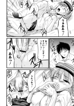 Page 140 of Toaru Futari no Squirt Gun