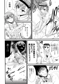 Page 150 of Toaru Futari no Squirt Gun
