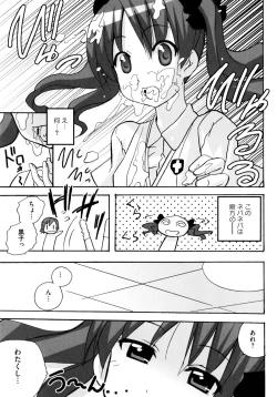 Page 15 of Toaru Futari no Squirt Gun