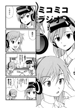 Page 167 of Toaru Futari no Squirt Gun