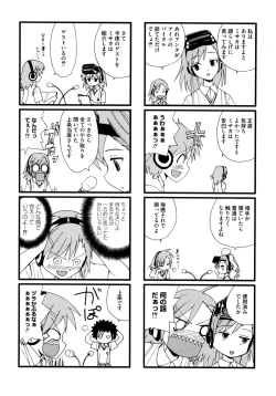 Page 171 of Toaru Futari no Squirt Gun