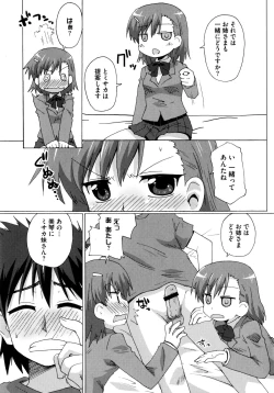 Page 31 of Toaru Futari no Squirt Gun