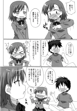 Page 32 of Toaru Futari no Squirt Gun