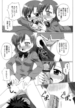 Page 33 of Toaru Futari no Squirt Gun