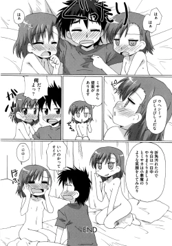 Page 46 of Toaru Futari no Squirt Gun