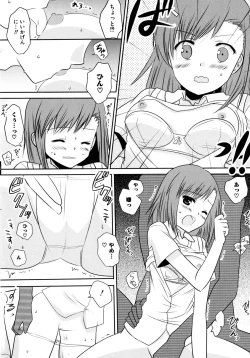 Page 50 of Toaru Futari no Squirt Gun