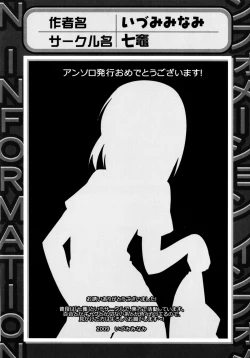 Page 54 of Toaru Futari no Squirt Gun