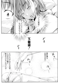 Page 56 of Toaru Futari no Squirt Gun