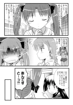 Page 79 of Toaru Futari no Squirt Gun