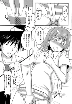 Page 85 of Toaru Futari no Squirt Gun