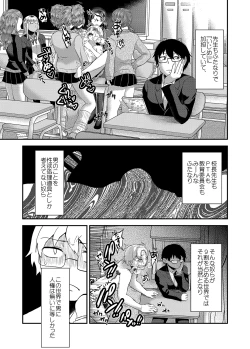 Page 28 of School Me!