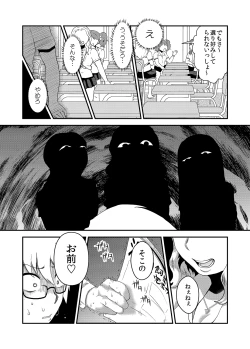 Page 33 of School Me!