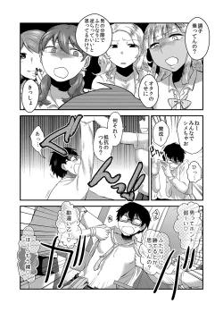 Page 35 of School Me!