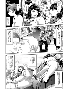 Page 3 of School Me!