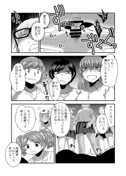 Page 45 of School Me!