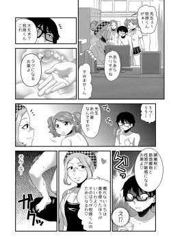 Page 46 of School Me!