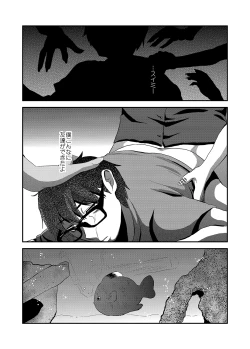 Page 57 of School Me!