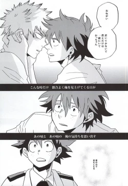 Page 10 of Uwamezukai no Koibito