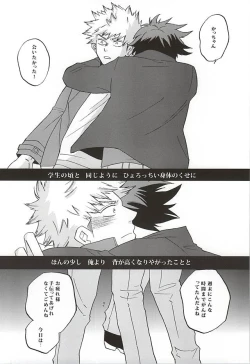 Page 3 of Uwamezukai no Koibito