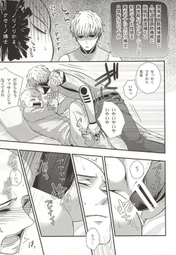 Page 12 of Ore no Shitteru Massage to Chigau