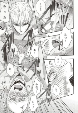 Page 14 of Ore no Shitteru Massage to Chigau