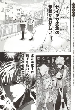 Page 2 of Ore no Shitteru Massage to Chigau
