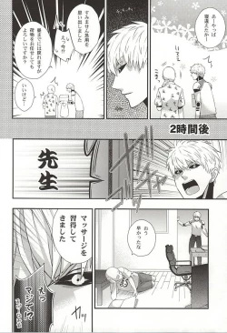 Page 3 of Ore no Shitteru Massage to Chigau