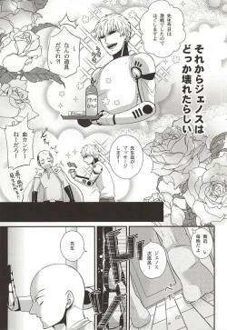 Page 6 of Ore no Shitteru Massage to Chigau