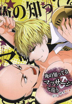 Download Ore no Shitteru Massage to Chigau