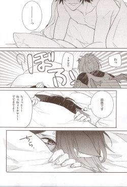 Page 25 of pink cherry jam