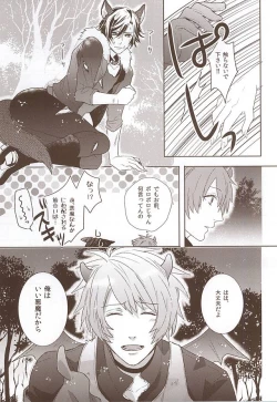 Page 6 of pink cherry jam