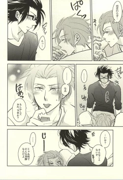 Page 13 of Switch Darling