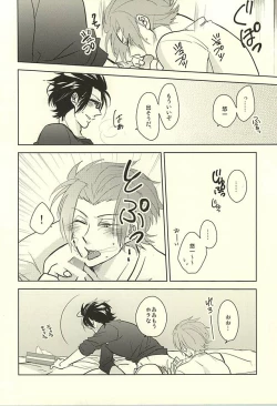 Page 15 of Switch Darling