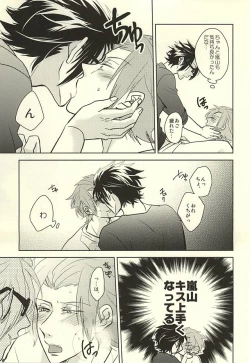 Page 16 of Switch Darling