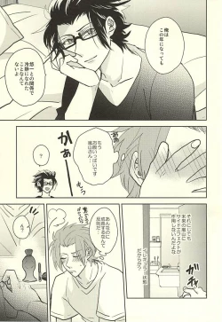 Page 18 of Switch Darling