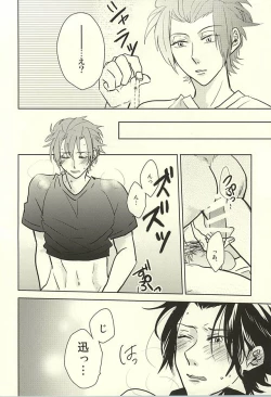 Page 19 of Switch Darling