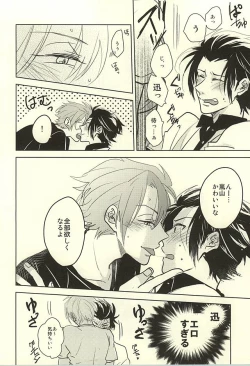 Page 21 of Switch Darling