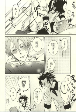 Page 23 of Switch Darling