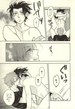 Page 24 of Switch Darling