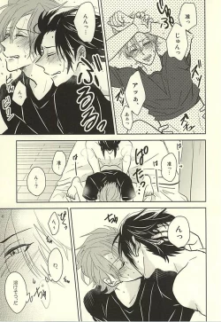 Page 26 of Switch Darling