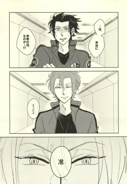 Page 2 of Switch Darling