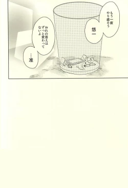 Page 31 of Switch Darling