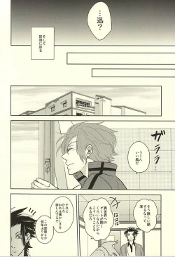 Page 5 of Switch Darling