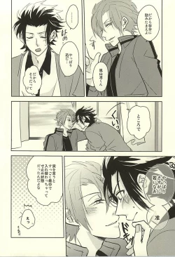 Page 7 of Switch Darling