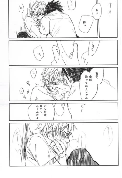 Page 10 of Koori no Netsuryou